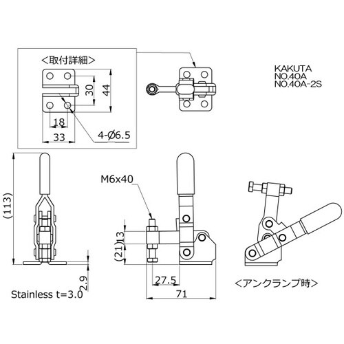 下方押え型トグルクランプ ステンレス