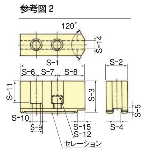 HW−08用生爪 4個セット