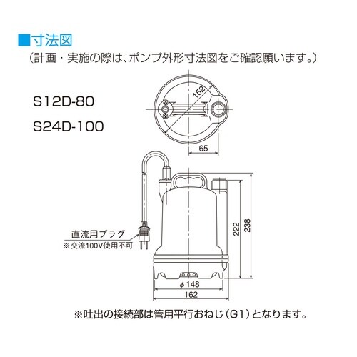バッテリー水中ポンプ