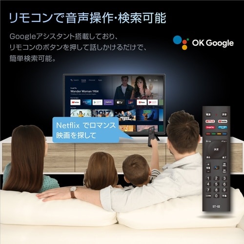 チューナーレススマートテレビ 24GTN