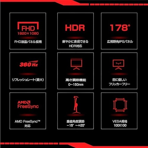 27インチゲーミングモニタ FHD360Hz
