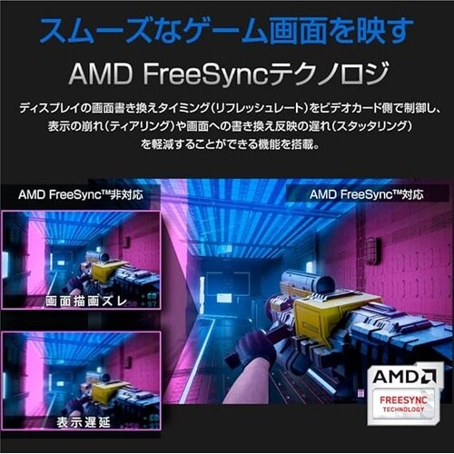 27インチゲーミングモニター QHD165Hz
