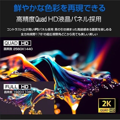 27インチゲーミングモニター 画面回転