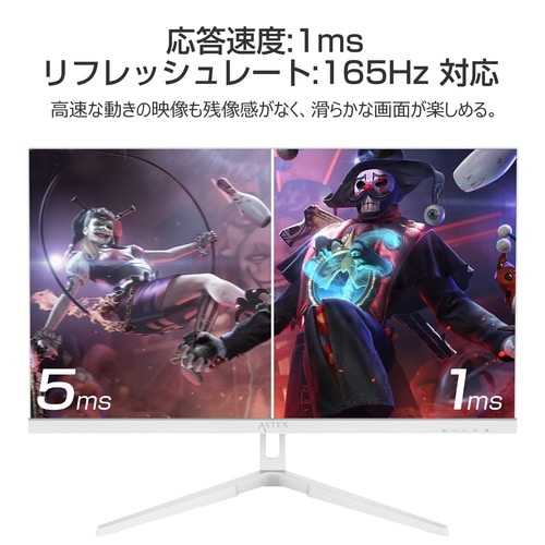 27インチ4K165Hzモニター