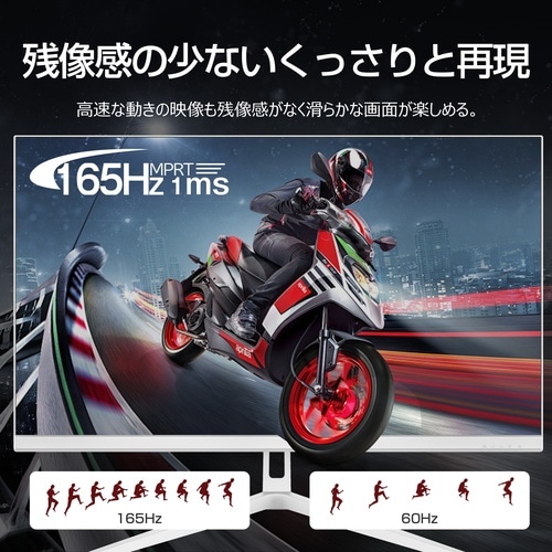 27インチ4K165Hzモニター