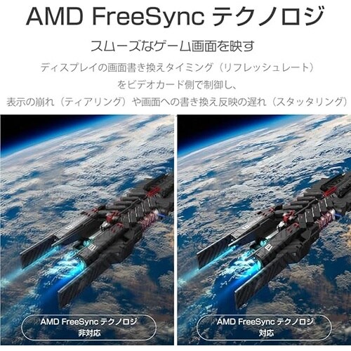 27インチゲーミングモニター FHD100Hz