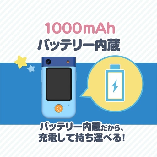キッズカメラ ブルー