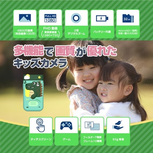 キッズカメラ グリーン