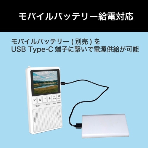 ワンセグテレビラジオ BW−RT01