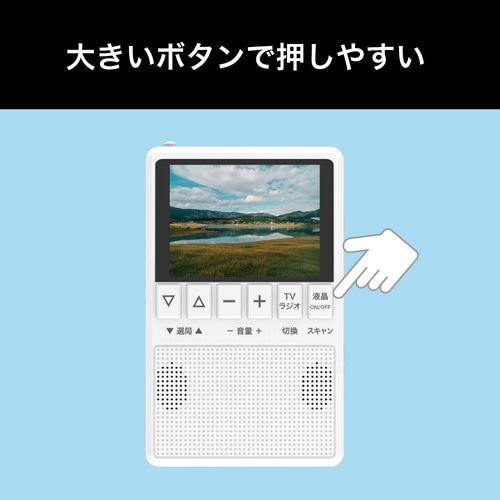 ワンセグテレビラジオ BW−RT01