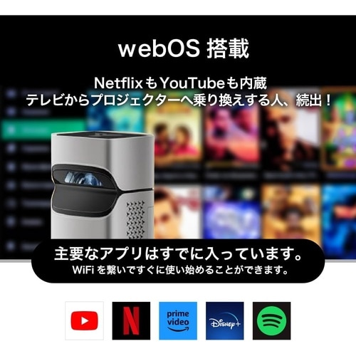 超短焦点プロジェクター