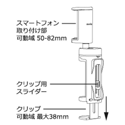 トラベル用スマホホルダー