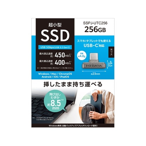 超小型SSD SSPJ−UTC256B