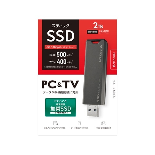 スティックSSD SSPS−US2GRB