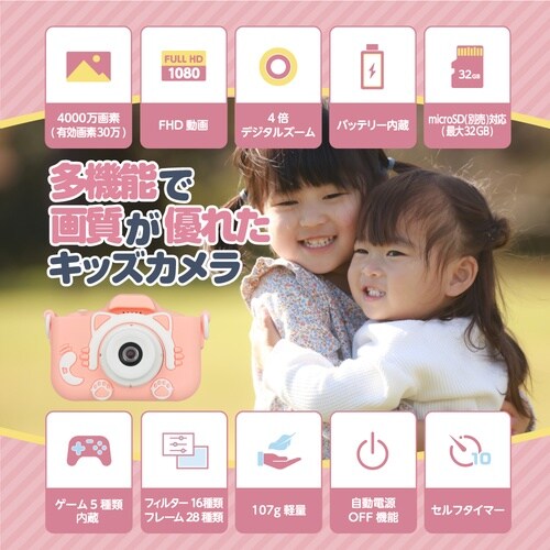 キッズカメラ TK−Z01PK