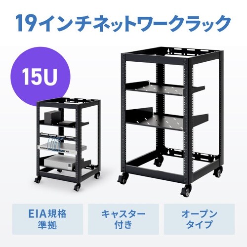 ネットワークキャビネットCP−NWR15UBK