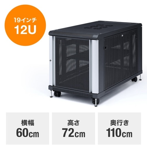 19inマウントサーバーラックCP−SVC12U