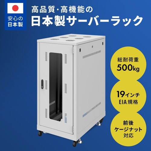 19inサーバーラックCP−SVN2490GYN