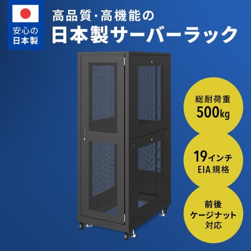 19inサーバーラックCP−SVN3610MBKN