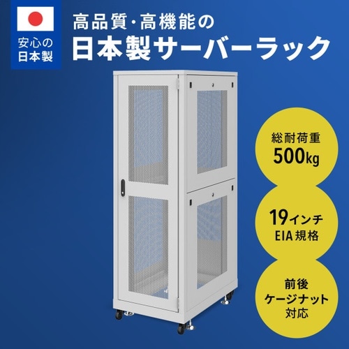 19inサーバーラックCP−SVN3690MGYN