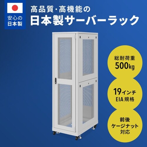 19inサーバーラックCP−SVN4290MGYN