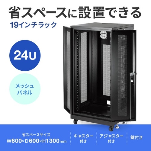 19inラック24U CP−SVNA2460MBK