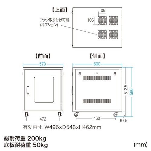 19インチサーバーボックス(9U)CP−SVNC1