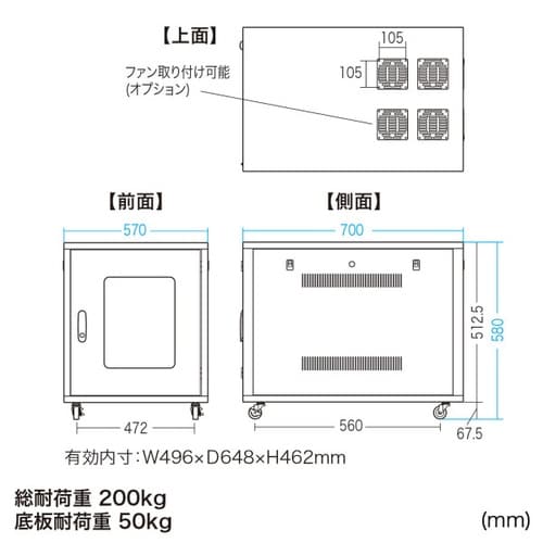19インチサーバーボックス(9U)CP−SVNC2