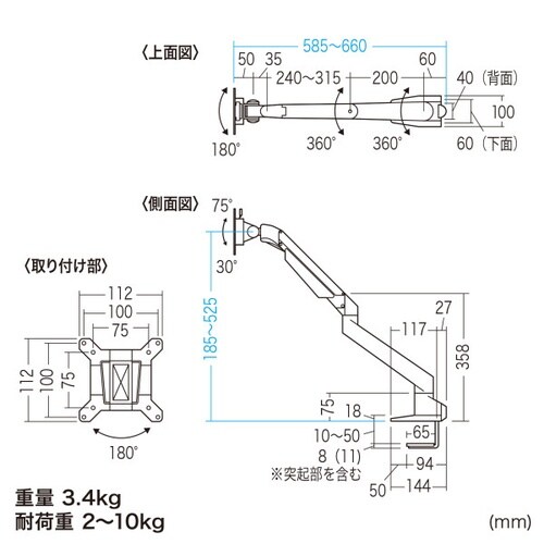 水平垂直多関節アームCR−LA1301BKN2