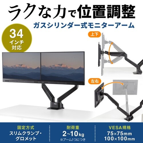水平垂直多関節アーム2面CR−LA1302BKN2