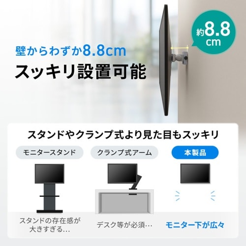 モニタアームCR−LA302
