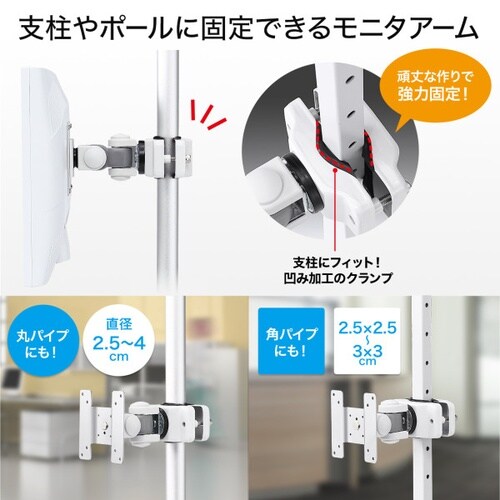 支柱取付け液晶モニタアームCR−LA351