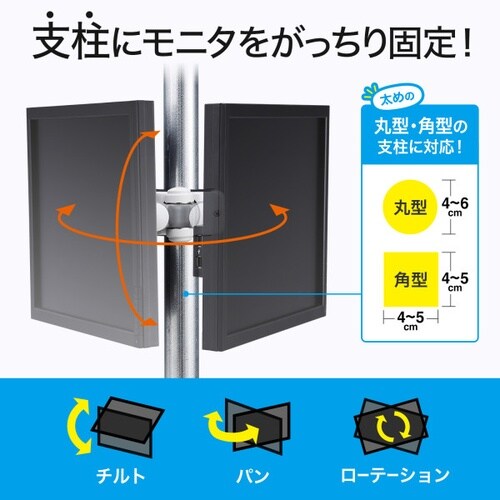 支柱取付け液晶モニタアームCR−LA353