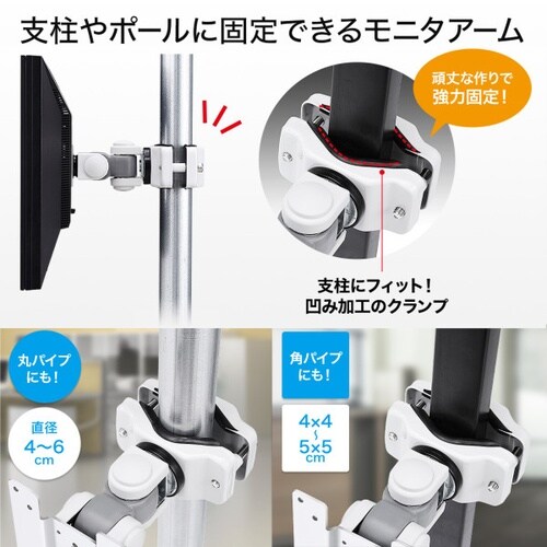 支柱取付け液晶モニタアームCR−LA353
