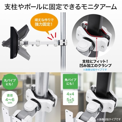 支柱取付け液晶モニタアームCR−LA354