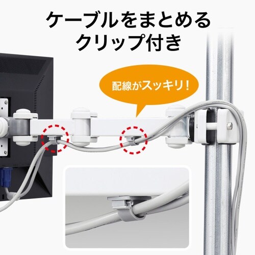 支柱取付け液晶モニタアームCR−LA354