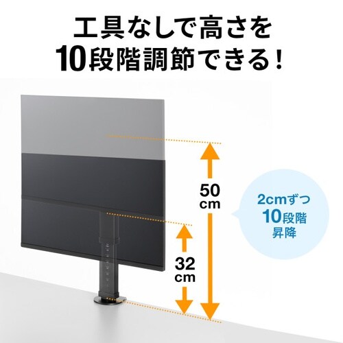 クランプ式モニタースタンドCR−LAC101BK