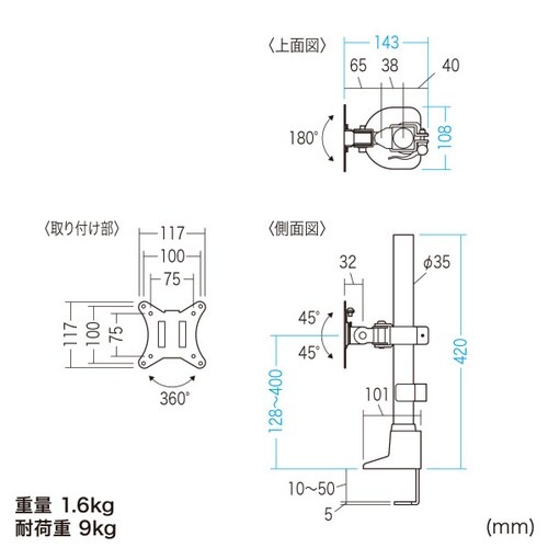 モニタアームシングルショートCR−LAC115BK