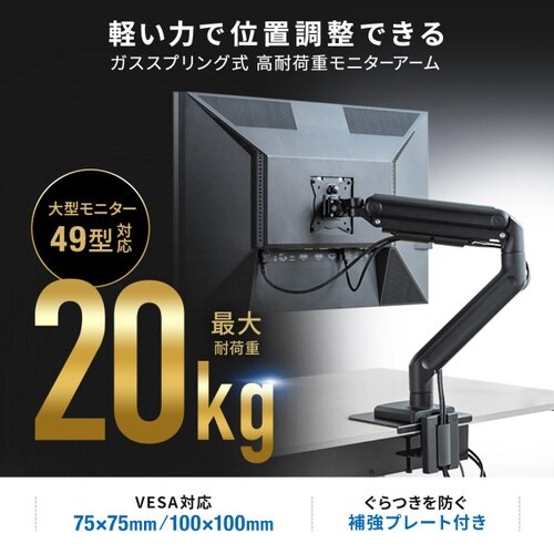 モニタアーム耐荷重20kgCR−LAC1406BK