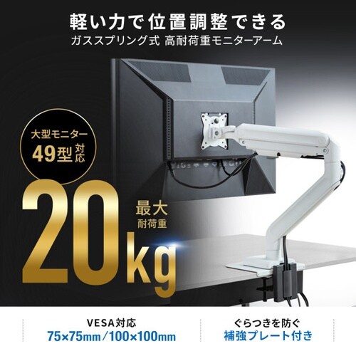 モニタアーム耐荷重20kgCR−LAC1406W