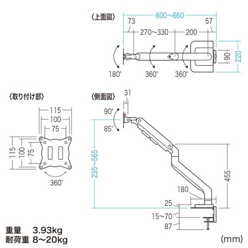 モニタアーム耐荷重20kgCR−LAC1406W