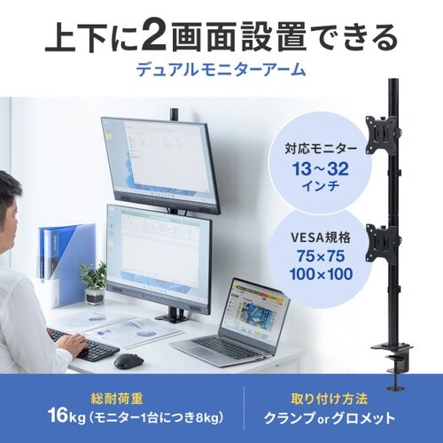 デュアルモニタアーム上下2面CR−LAC211BK