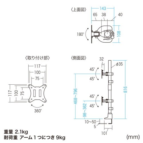 モニタアームデュアルショートCR−LAC215BK