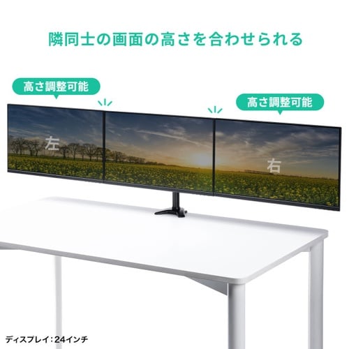モニターアーム3画面・横並びCR−LAC312BK