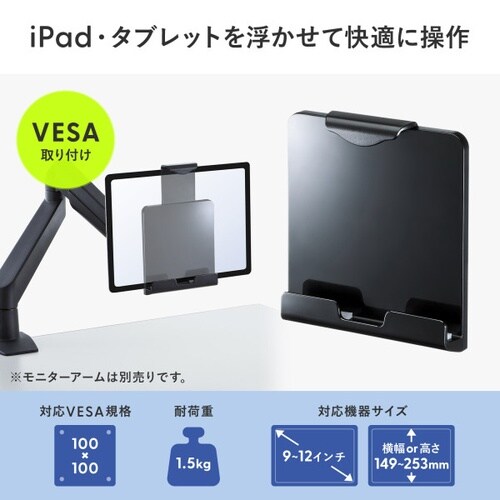 VESA取付けホルダーCR−LATAB20BK