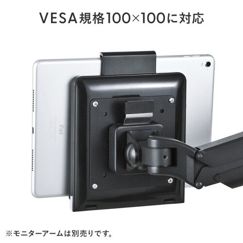 VESA取付けホルダーCR−LATAB20BK
