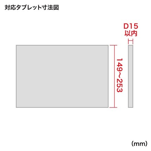 VESA取付けホルダーCR−LATAB20BK
