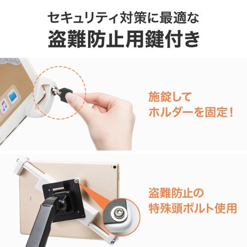 鍵付きVESA取付けホルダーCR−LATAB28