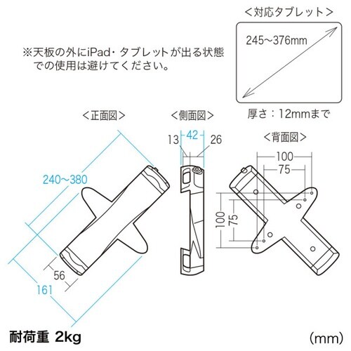 鍵付きVESA取付けホルダーCR−LATAB28