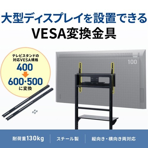 VESA変換金具CR−PLS6
